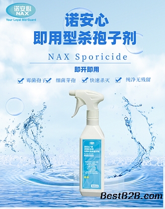 無菌制劑車間消毒服務(wù) 諾安心高效殺滅細(xì)菌霉菌芽孢