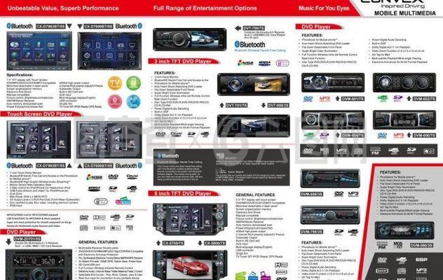 汽車配件銷售三折頁內頁設計指南