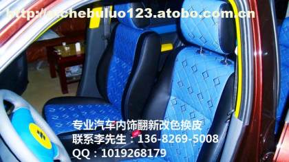 阿土伯網 深圳市寶安區民治愛車部落汽車用品配件銷售部的專業之路